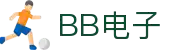 BB电子·(中国)首页